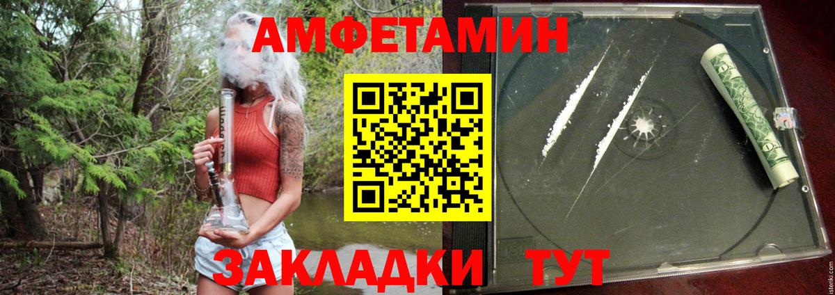 Лысьва  АМФЕТАМИН 98%  АМФ  Вход с VPN 
