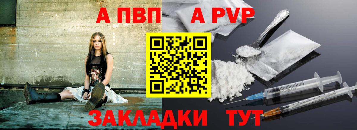 Alpha-PVP Соль Лысьва