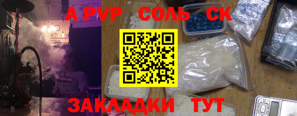 Лысьва  A-PVP СК КРИС  APVP  Alpha-PVP VHQ  купить   A-PVP Crystall  Вход с VPN 