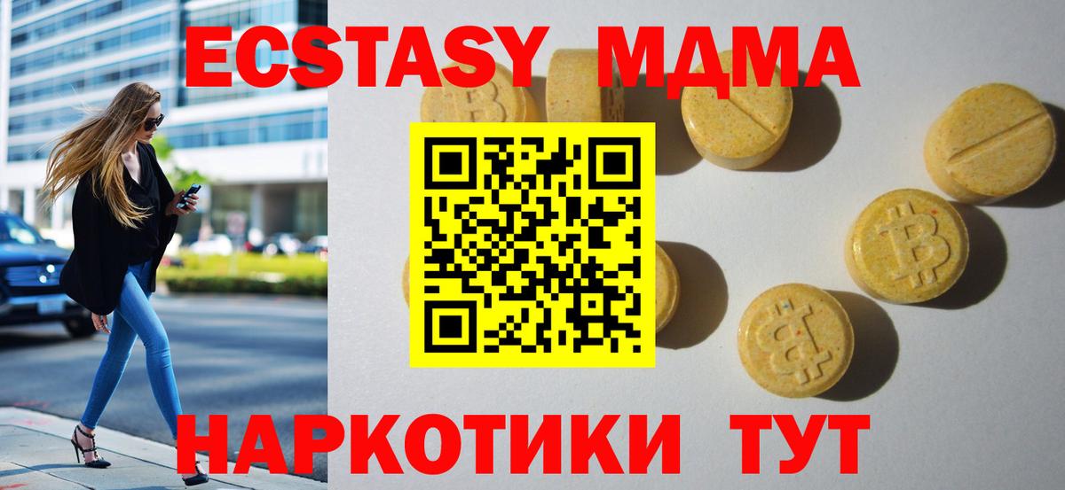 Ecstasy 280мг  Вход с VPN  ЭКСТАЗИ круглые  Ecstasy  Лысьва 