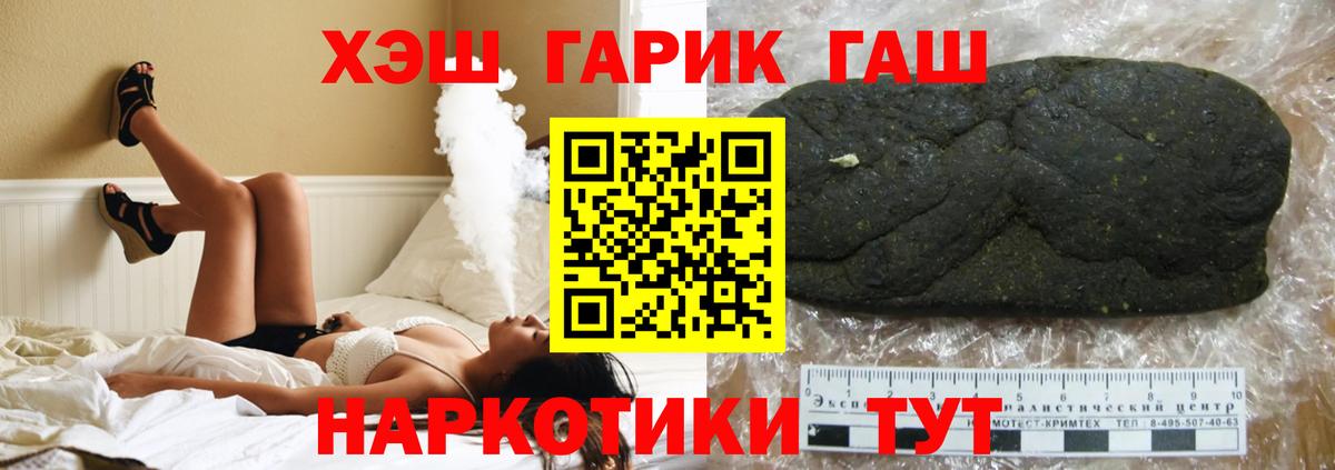 ГАШ hashish Лысьва