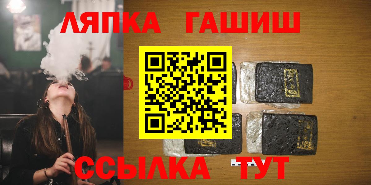 Лысьва  ГАШИШ гарик  Вход с VPN  ГАШИШ гарик 