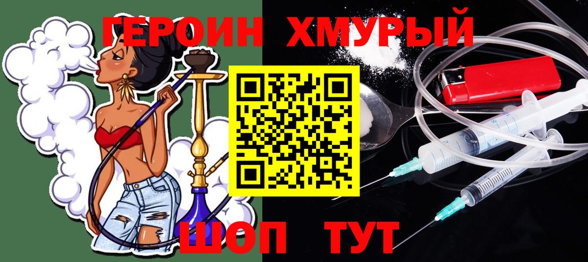 Героин Афган  Героин  Лысьва  Вход с VPN 