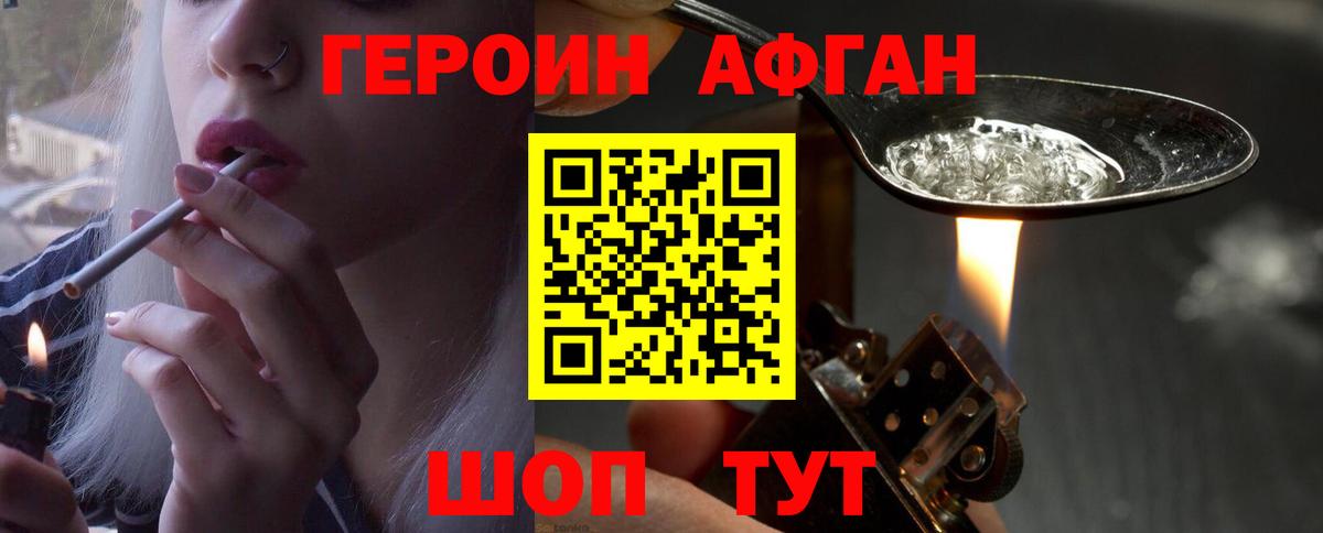 ГЕРОИН герыч Лысьва