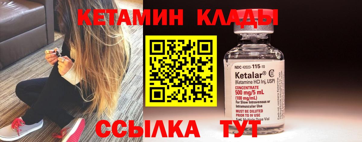 Кетамин VHQ  mega рабочий сайт  Лысьва  Кетамин ketamine  Вход с VPN 