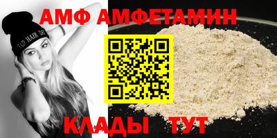 амф Татарск