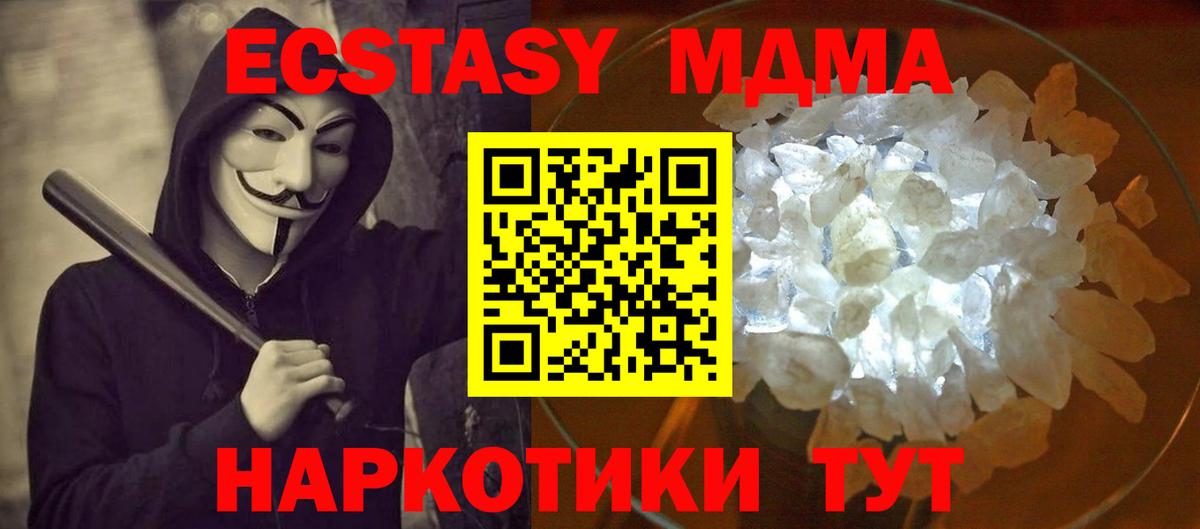 Лысьва  MDMA Molly  МДМА  Вход с VPN  МДМА Molly 