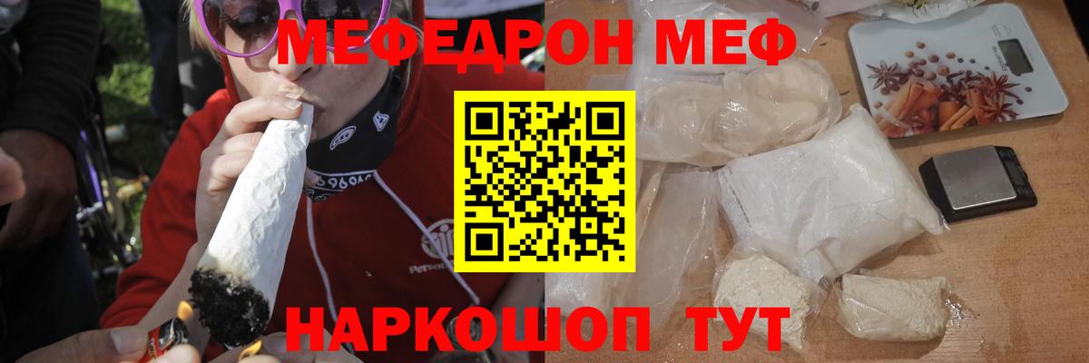 МЕФ кристаллы Лысьва