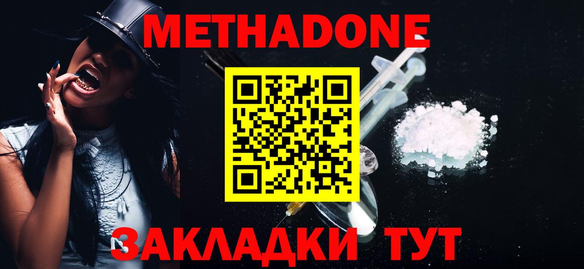 МЕТАДОН мёд  Вход с VPN  Лысьва  МЕТАДОН мёд 
