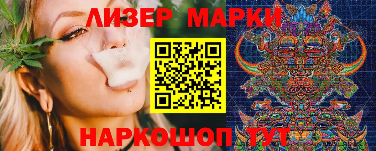 Наркотические марки 1,5мг Лысьва