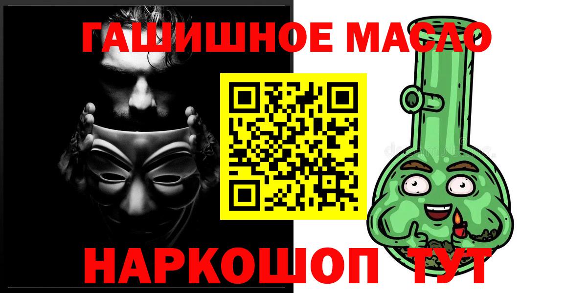 ТГК жижа  ТГК гашишное масло  Лысьва  Вход с VPN 
