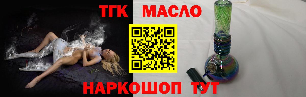 Дистиллят ТГК жижа Лысьва